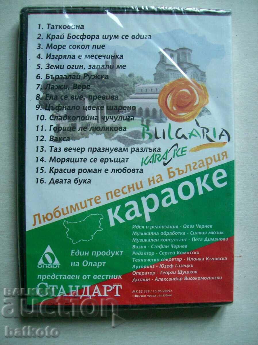 DVD Let's sing Bulgaria's favorite songs - 5 with price 8.00 BGN | € 4.09 DVD Let's sing Bulgaria's favorite songs - 5 with price 8.00 BGN | € 4.09