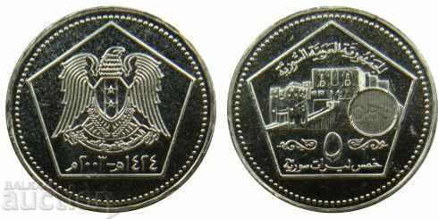 Siria 5 lire 2003 UNC