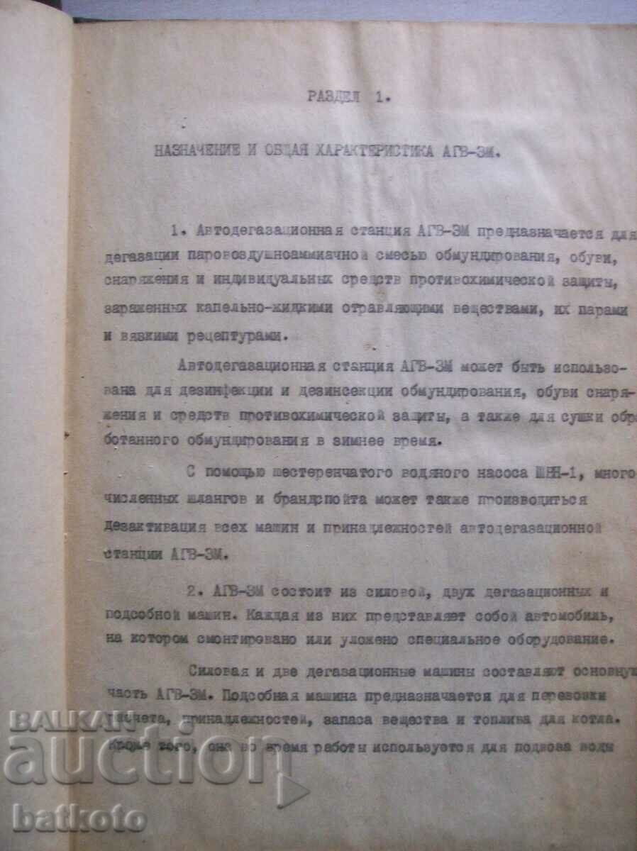 Auction Manual for auto degassing stations - AGV - 3M Auction Manual for auto degassing stations - AGV - 3M