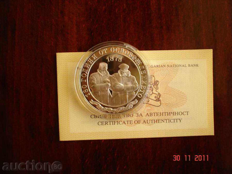 +++ 10 BGN 2008 130 Years of the Liberation of Bulgaria - Silver +++