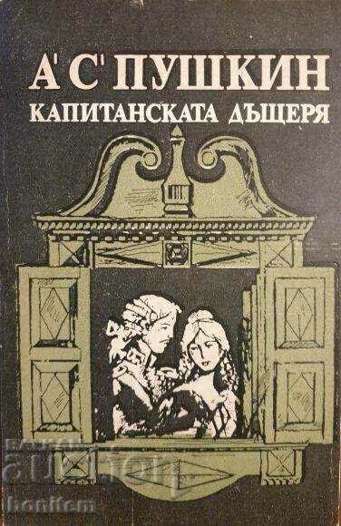 The captain's daughter - Alexander S. Pushkin The captain's daughter - Alexander S. Pushkin
