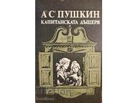 Captain's daughter - Alexander S. Pushkin