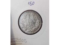 Bulgaria 1 lev 1913 silver. A coin to collect!