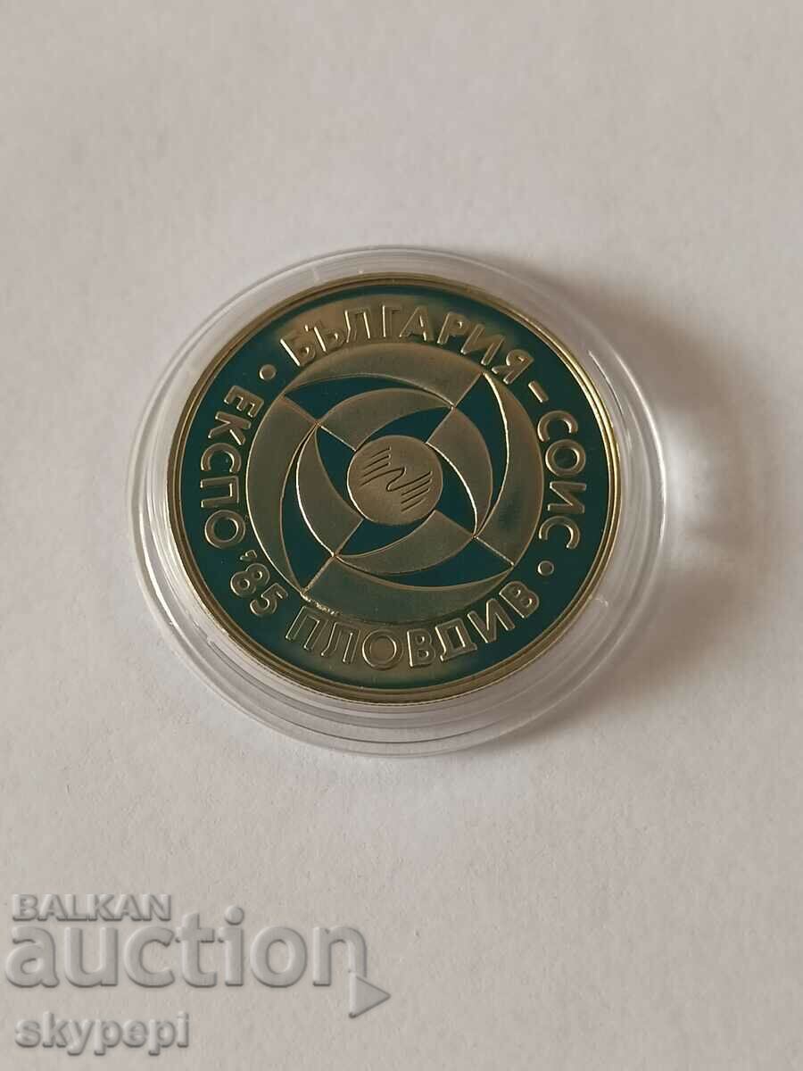 5 BGN 1985 Expo 85 Plovdiv with price 15.00 BGN | € 7.67 5 BGN 1985 Expo 85 Plovdiv with price 15.00 BGN | € 7.67