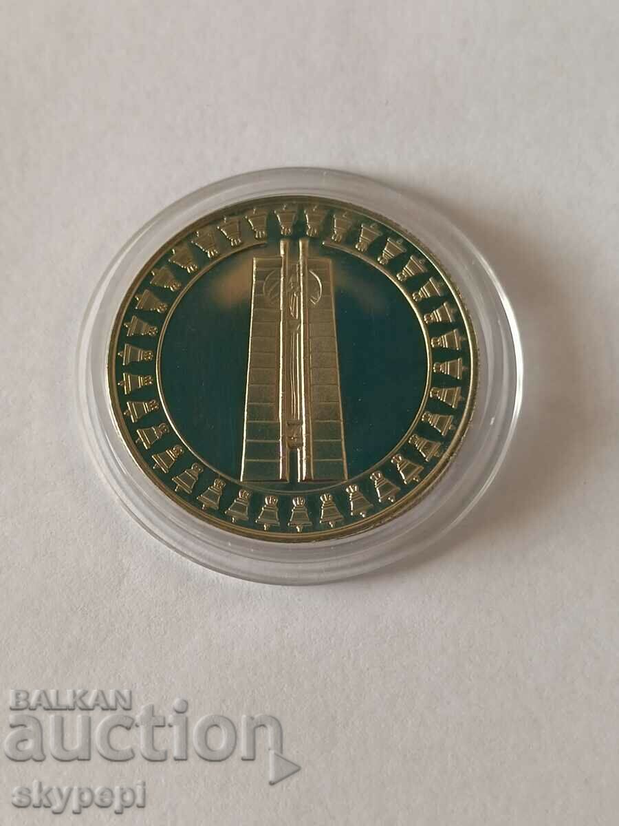 BGN 5 1982 Second Assembly Banner of Peace with price 15.00 BGN | € 7.67