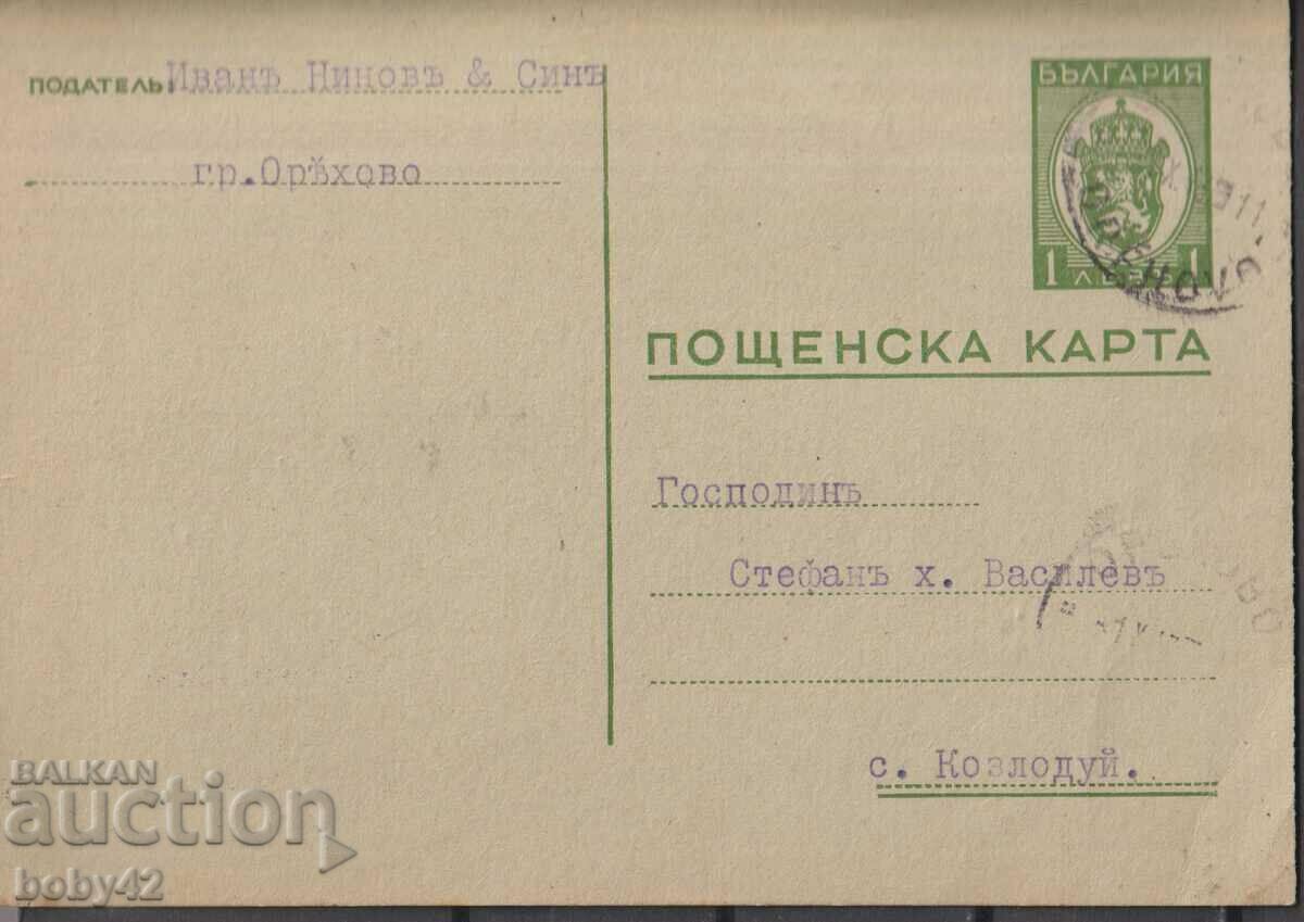 ПКТЗ 95 1 лв, 1941 г., пътувала  Оряхово-Козлодуй 001