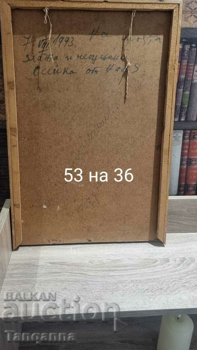 Oil painting with price 50.00 BGN | € 25.56 Oil painting with price 50.00 BGN | € 25.56