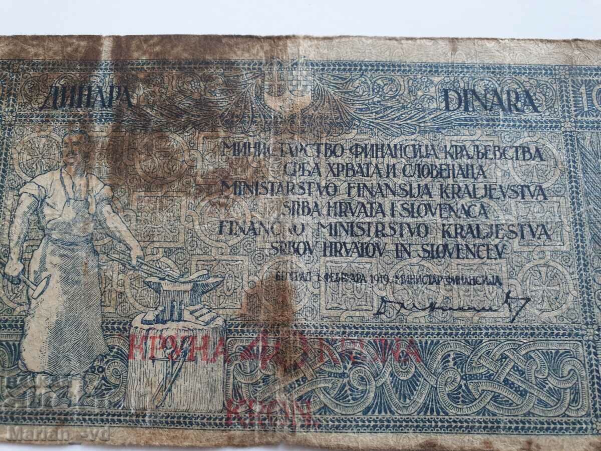 10 dinars Yugoslavia 40 kroner 1919 year with price 30.00 BGN | € 15.34 10 dinars Yugoslavia 40 kroner 1919 year with price 30.00 BGN | € 15.34