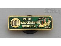 NEWSPAPER "MOSCOW NEWS" 50 years USSR BADGE 1980