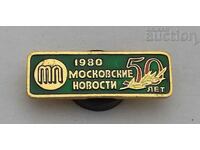 В-К "МОСКОВСКИ НОВОСТИ" 50 г. СССР ЗНАЧКА 1980г.