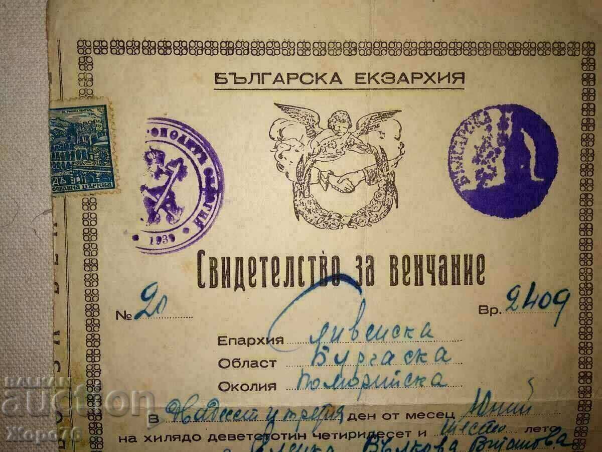 MARRIAGE CERTIFICATE - BULGARIAN EXARCHY 1946 with price 10.00 BGN | € 5.11 MARRIAGE CERTIFICATE - BULGARIAN EXARCHY 1946 with price 10.00 BGN | € 5.11