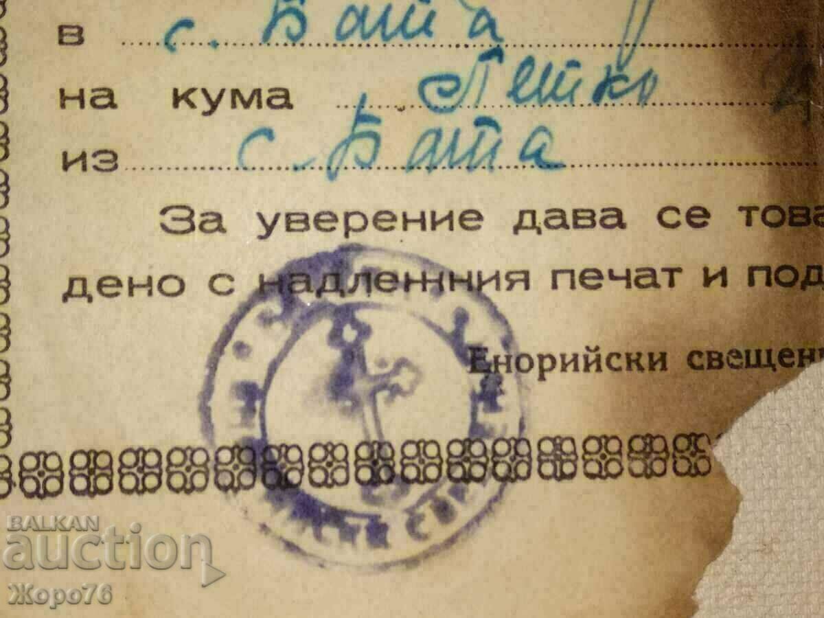 MARRIAGE CERTIFICATE - BULGARIAN EXARCHY 1946 - 5 MARRIAGE CERTIFICATE - BULGARIAN EXARCHY 1946 - 5