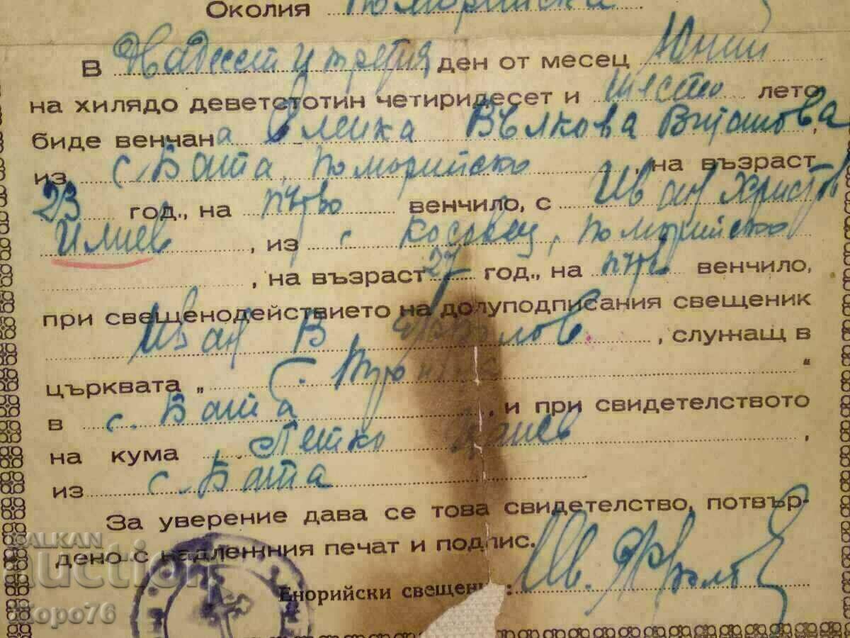 MARRIAGE CERTIFICATE - BULGARIAN EXARCHY 1946 - 6 MARRIAGE CERTIFICATE - BULGARIAN EXARCHY 1946 - 6