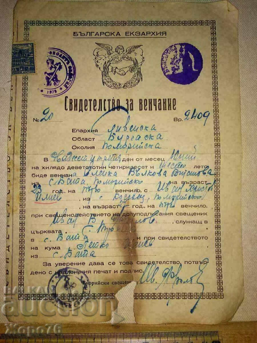 MARRIAGE CERTIFICATE - BULGARIAN EXARCHY 1946