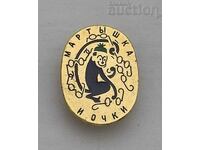 ANIMATION FILM MONKEY USSR BADGE