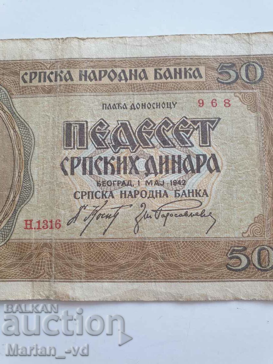 50 dinars 1942 with price 13.00 BGN | € 6.65 50 dinars 1942 with price 13.00 BGN | € 6.65