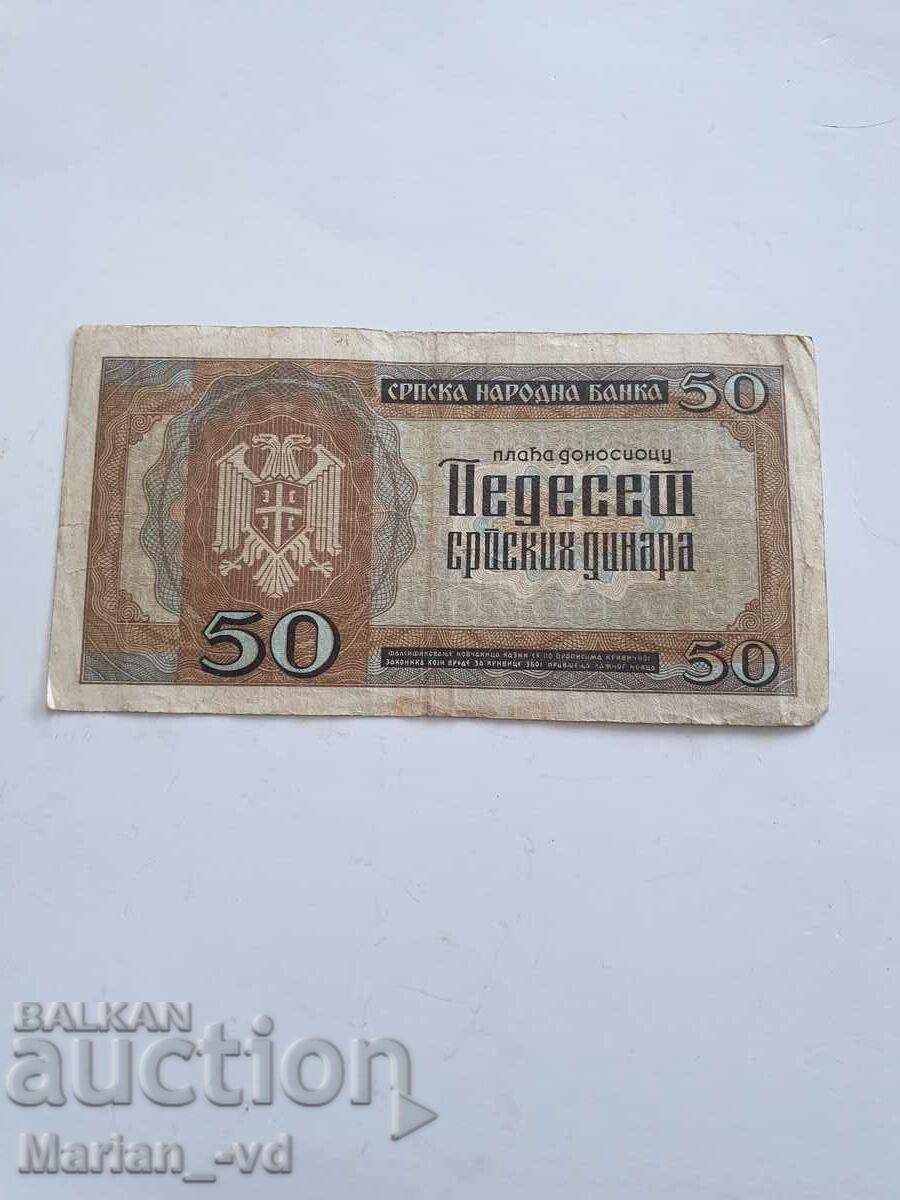 Auction 50 dinars 1942 Auction 50 dinars 1942