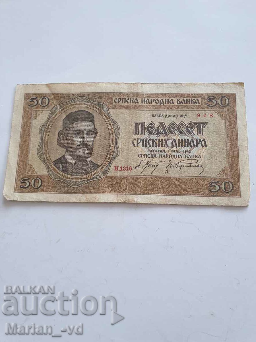 50 dinars 1942 - 5 50 dinars 1942 - 5