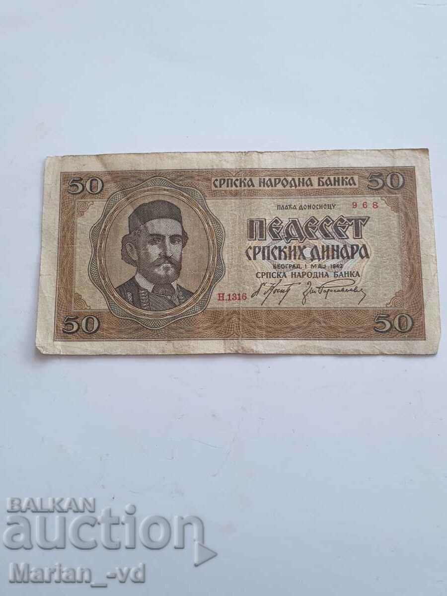 50 динара 1942 година