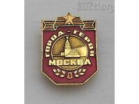 Insigna URSS EROUL ORAȘULUI MOSCOVĂ AL DOILEA RĂZBOI RĂZBOIFIC