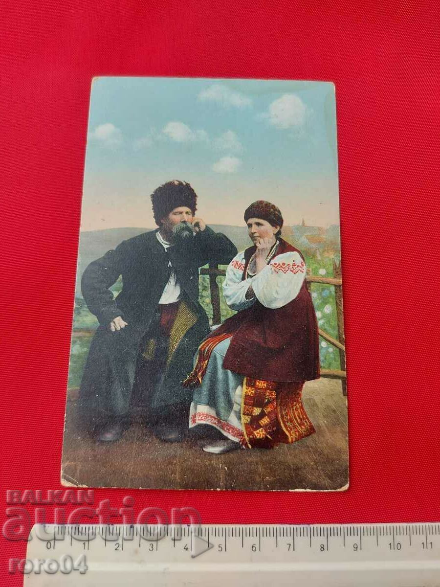 Auction UKRAINE - BATTLE - COSTUMES - LANDSCAPES - WW I Auction UKRAINE - BATTLE - COSTUMES - LANDSCAPES - WW I