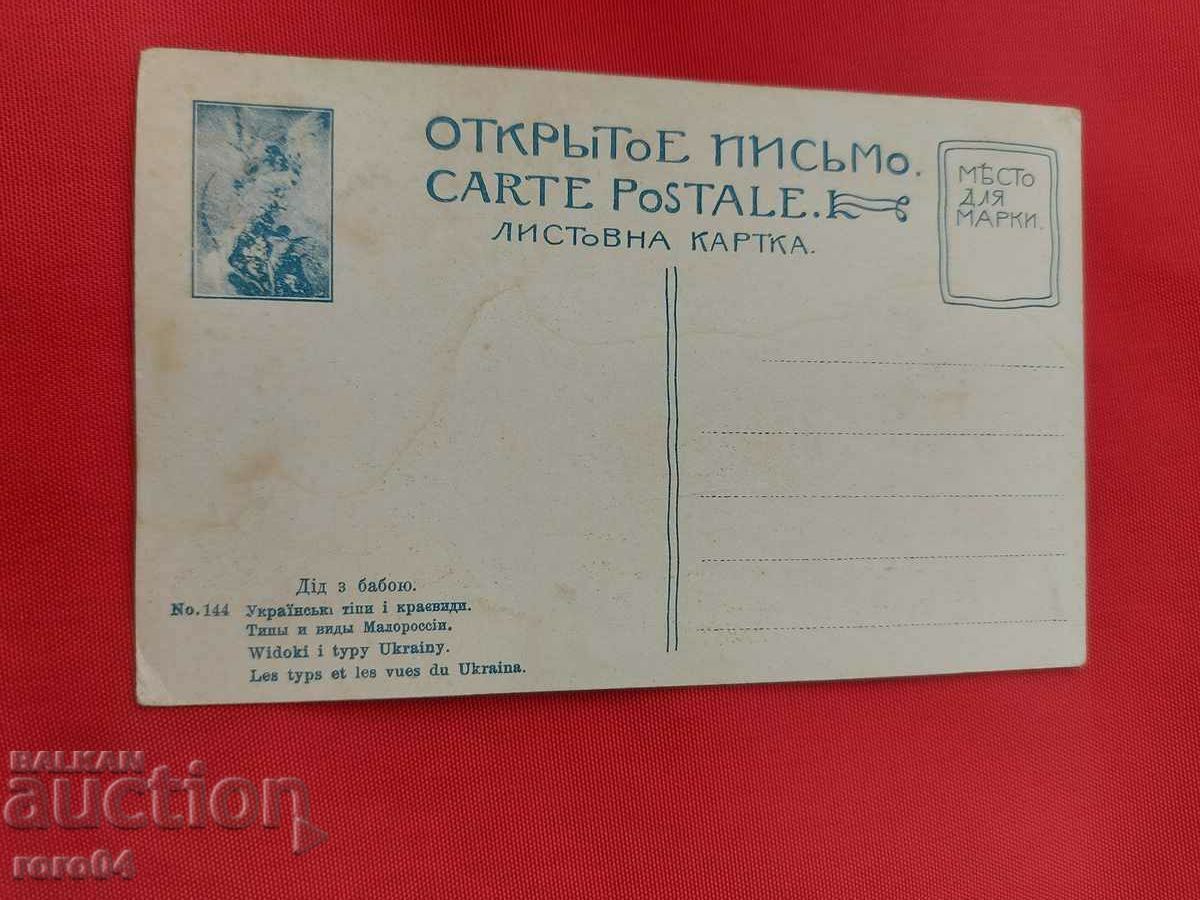 Παράδοση ΟΥΚΡΑΝΙΑ - ΜΑΧΗ - ΚΟΣΜΟΥΛΕΣ - ΤΟΠΙΑ - Α' Π.Π