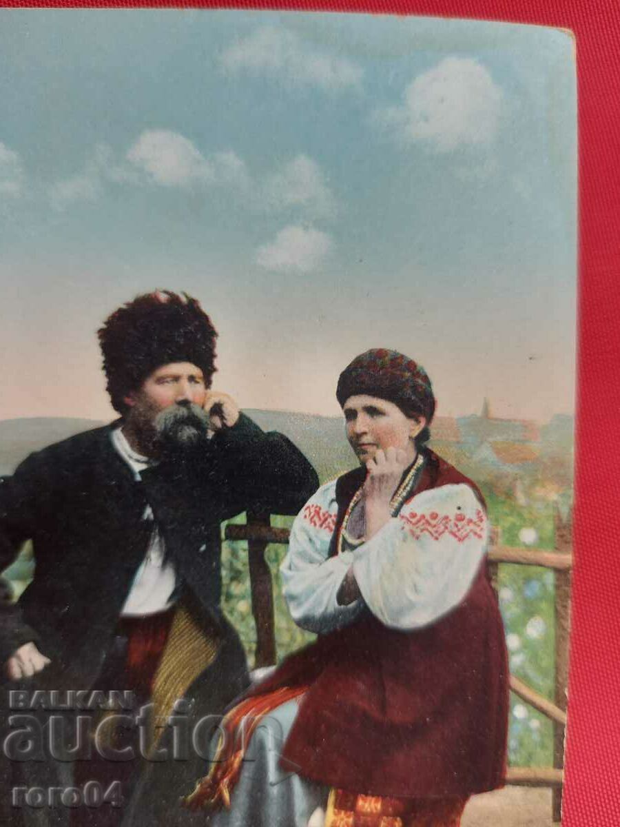 UKRAINE - BATTLE - COSTUMES - LANDSCAPES - WW I - 7 UKRAINE - BATTLE - COSTUMES - LANDSCAPES - WW I - 7