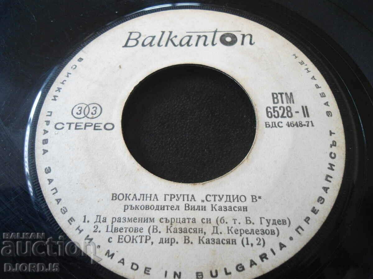 Vocal group "Studio B", gramophone record, small, VTM 6528 with price 5.00 BGN | € 2.56 Vocal group "Studio B", gramophone record, small, VTM 6528 with price 5.00 BGN | € 2.56