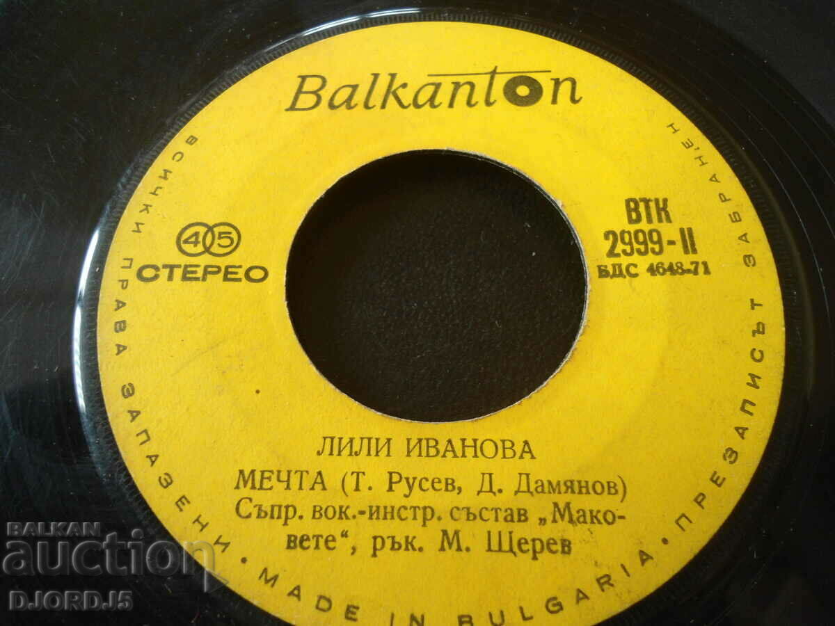 Lili Ivanova, gramophone record, small, VTK 2999 with price 2.00 BGN | € 1.02 Lili Ivanova, gramophone record, small, VTK 2999 with price 2.00 BGN | € 1.02