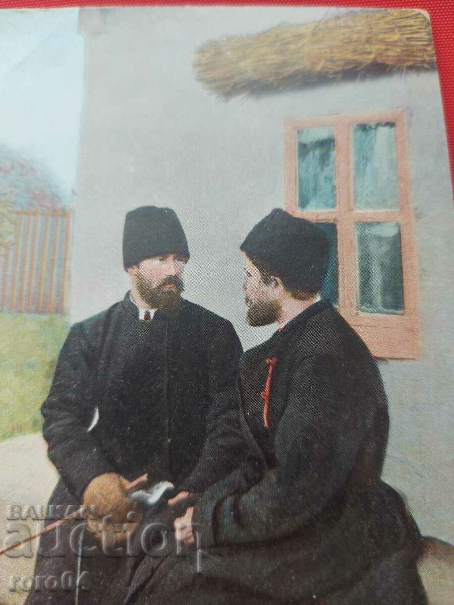 UKRAINE - BATTLE - COSTUMES - LANDSCAPES - WW I with price 27.00 BGN | € 13.80