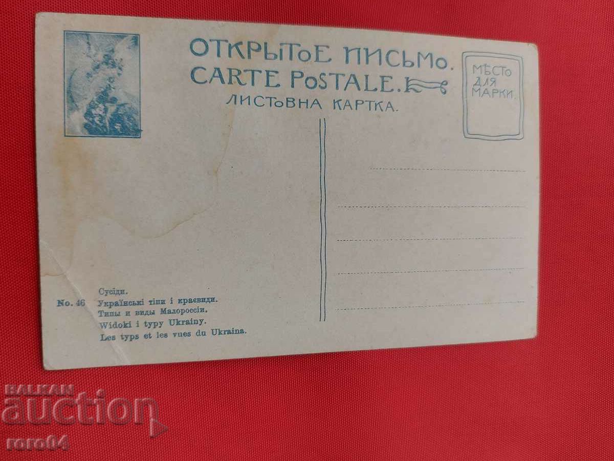 Delivery of UKRAINE - BATTLE - COSTUMES - LANDSCAPES - WW I