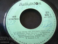 Gramophone record, small, ВТМ 6518