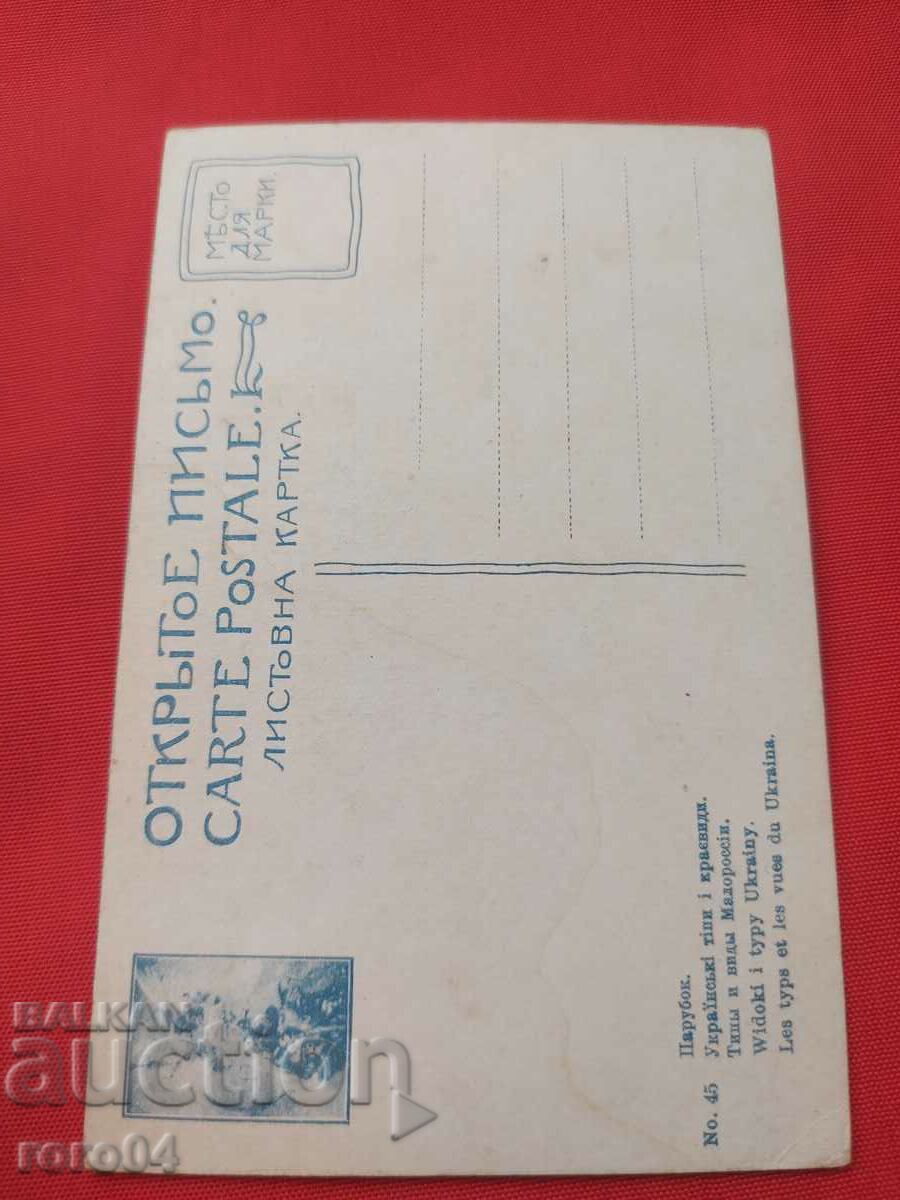 ΟΥΚΡΑΝΙΑ - ΜΑΧΗ - ΚΟΣΜΟΥΛΕΣ - ΤΟΠΙΑ - Α' Π.Π - 5