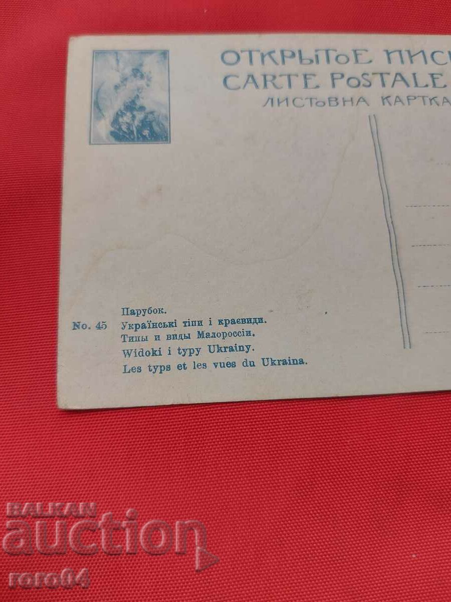 ΟΥΚΡΑΝΙΑ - ΜΑΧΗ - ΚΟΣΜΟΥΛΕΣ - ΤΟΠΙΑ - Α' Π.Π - 6