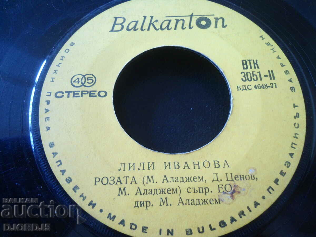Lili Ivanova, gramophone record, small, VTK 3051 with price 2.00 BGN | € 1.02 Lili Ivanova, gramophone record, small, VTK 3051 with price 2.00 BGN | € 1.02