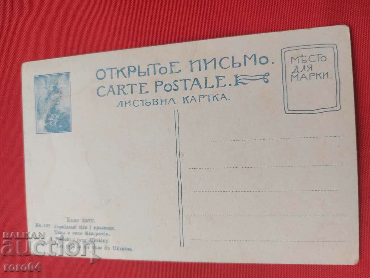 Παράδοση ΟΥΚΡΑΝΙΑ - ΜΑΧΗ - ΚΟΣΜΟΥΛΕΣ - ΤΟΠΙΑ - Α' Π.Π Παράδοση ΟΥΚΡΑΝΙΑ - ΜΑΧΗ - ΚΟΣΜΟΥΛΕΣ - ΤΟΠΙΑ - Α' Π.Π