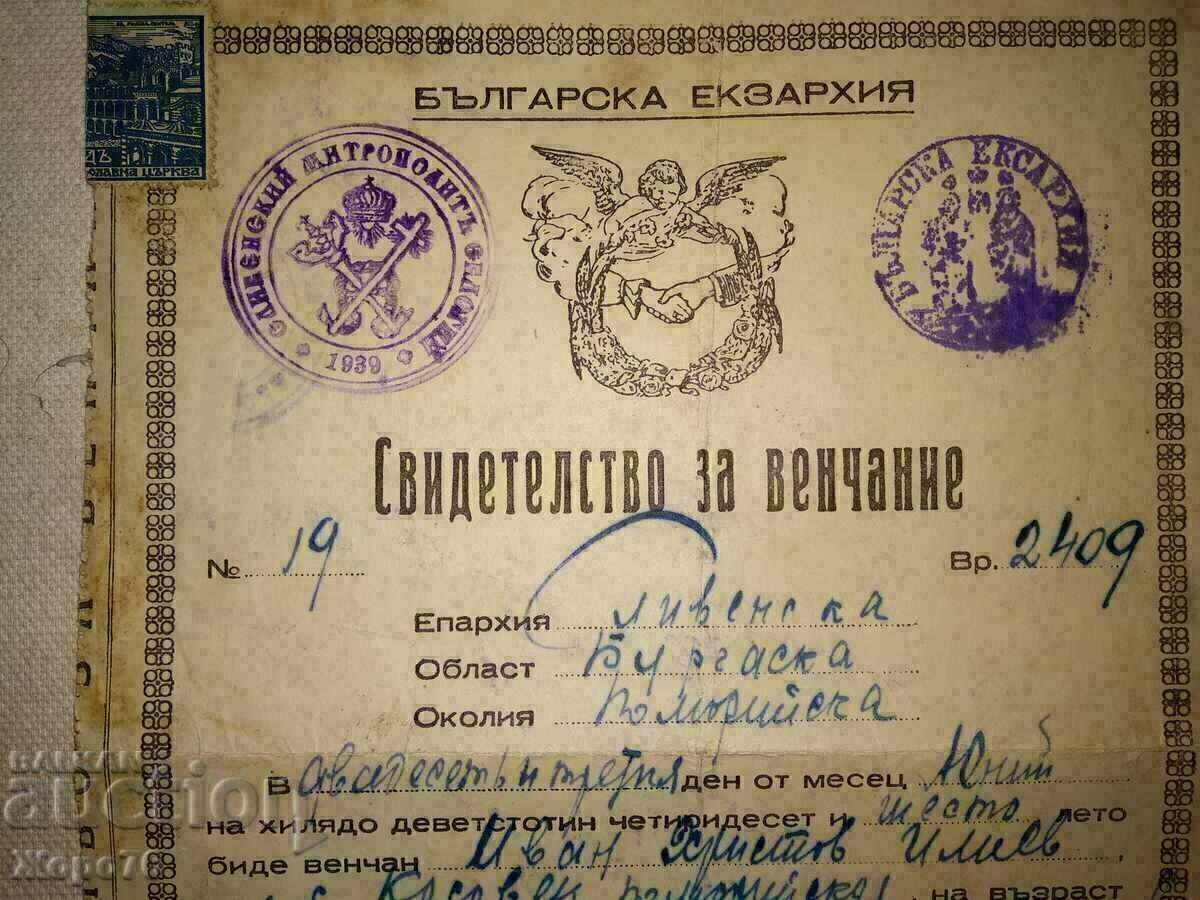 MARRIAGE CERTIFICATE - BULGARIAN EXARCHY 1946 with price 10.00 BGN | € 5.11