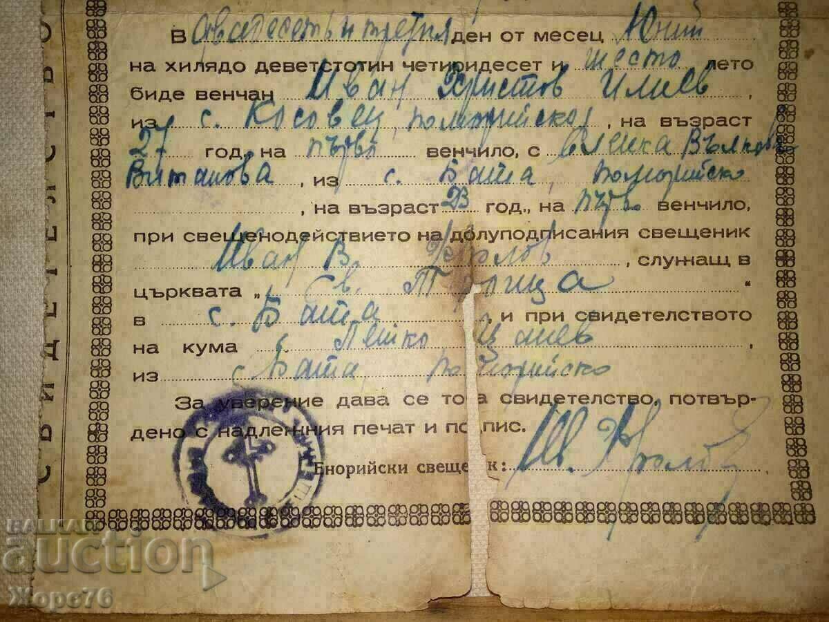 MARRIAGE CERTIFICATE - BULGARIAN EXARCHY 1946 - 5