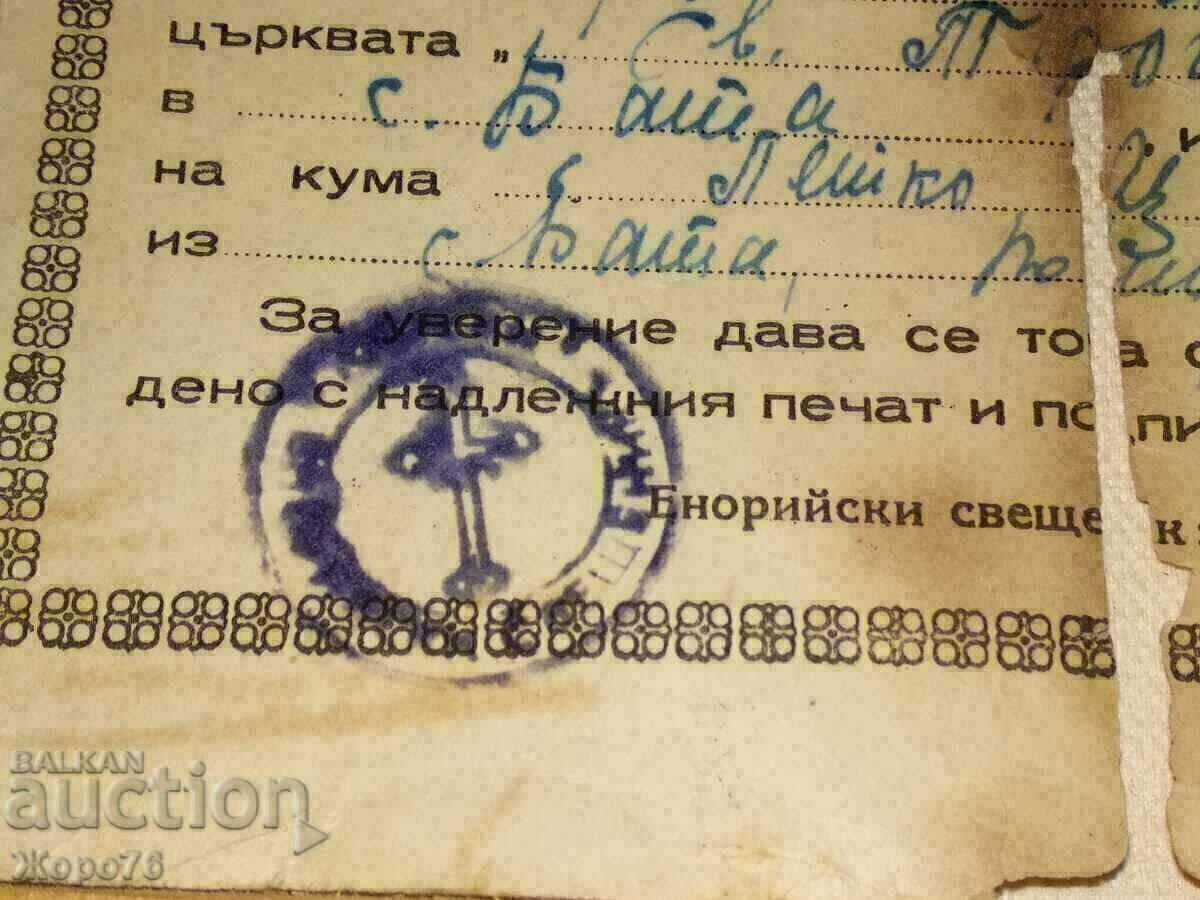MARRIAGE CERTIFICATE - BULGARIAN EXARCHY 1946 - 6