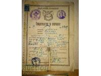 MARRIAGE CERTIFICATE - BULGARIAN EXARCHY 1946