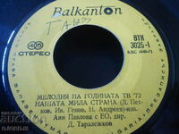 Melodia anului TV 72, disc de gramofon, mic, VTK 3025