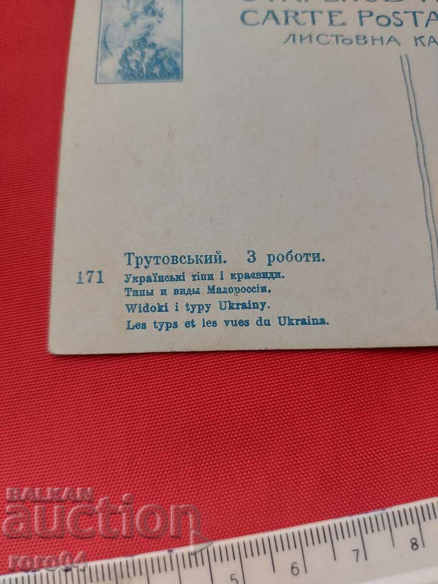 UKRAINE - BATTLE - COSTUMES - LANDSCAPES - WW I - 7