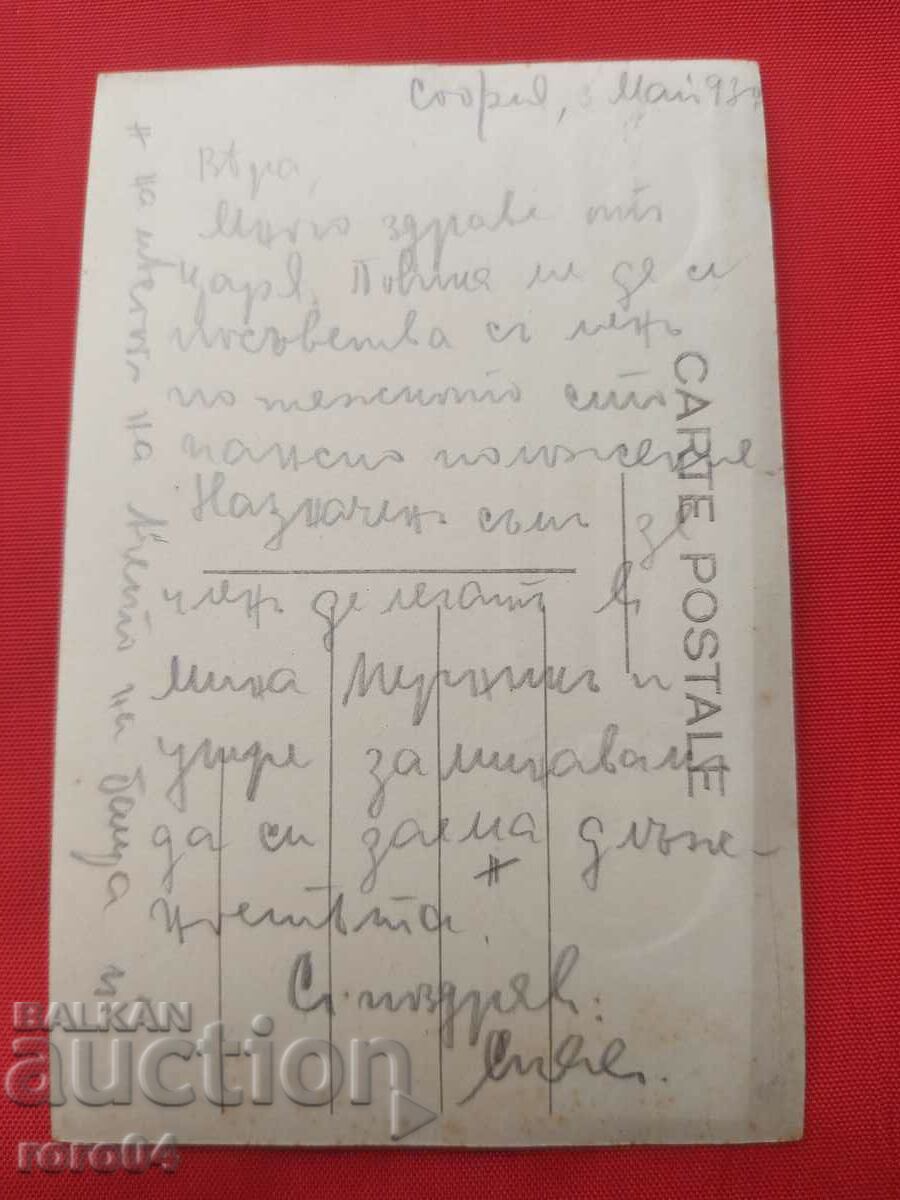 MUCH HEALTH FROM THE KING - 6 MUCH HEALTH FROM THE KING - 6