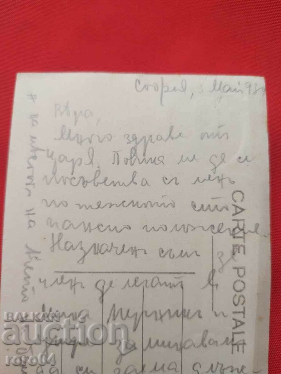 MUCH HEALTH FROM THE KING - 7 MUCH HEALTH FROM THE KING - 7