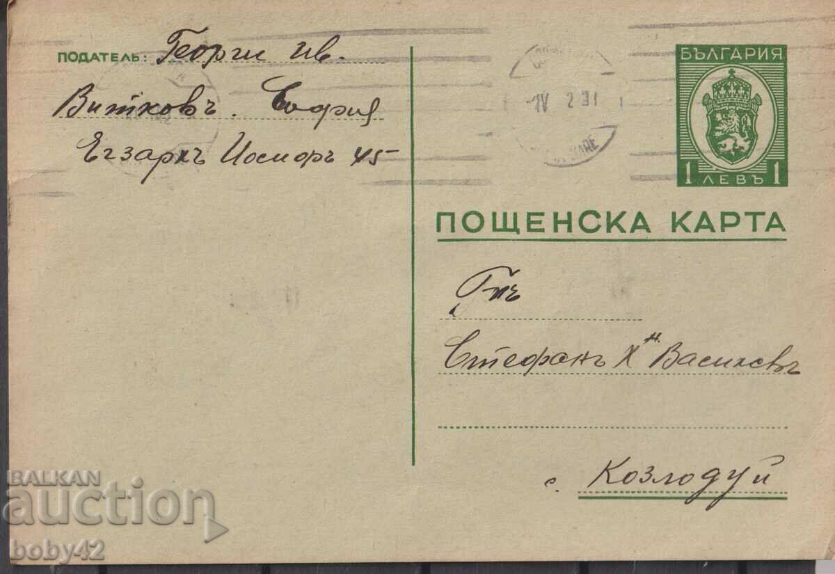 ПКТЗ 95 1 лв, 1941 г., пътувала София - Козлодуй 6