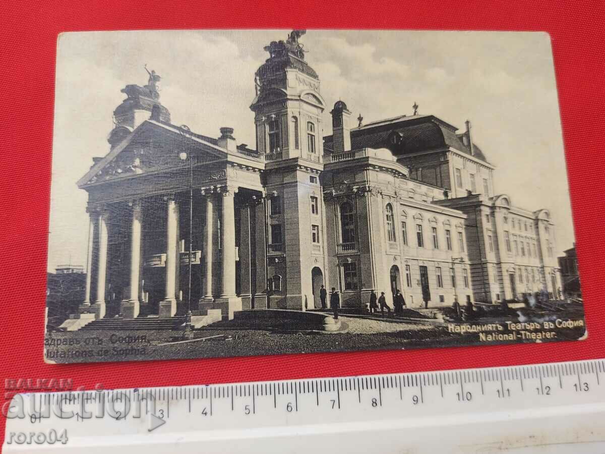 SOFIA with price 40.00 BGN | € 20.45 SOFIA with price 40.00 BGN | € 20.45