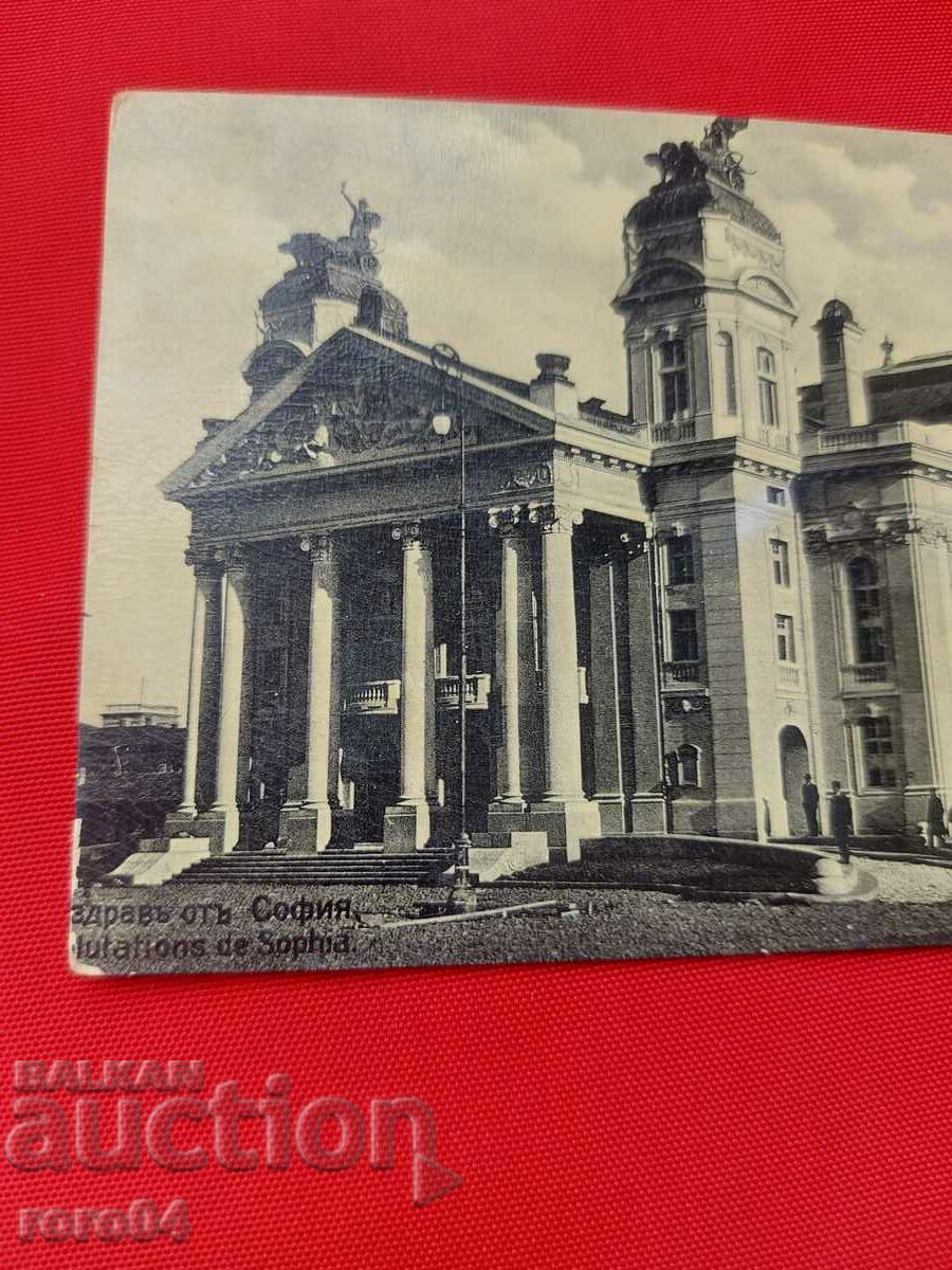 Auction SOFIA Auction SOFIA