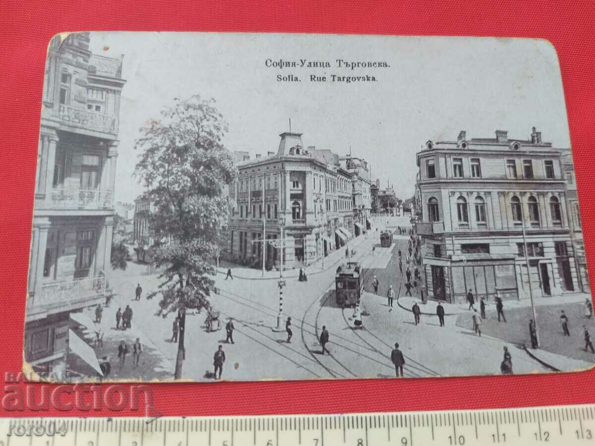 SOFIA cu preț 36.00 BGN | € 18.41 SOFIA cu preț 36.00 BGN | € 18.41