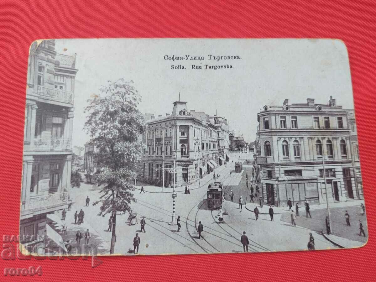 ΣΟΦΙΑ