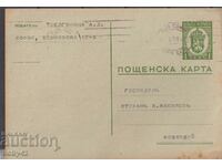 PKTZ 95 1 BGN, 1941, traveled Sofia - Kozloduy 11
